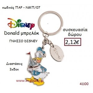 ΝΤΟΝΑΛΝΤ ΜΠΡΕΛΟΚ disney δώρο-γούρι παιχνίδι ΠΑΡ-ΝΜΠ07